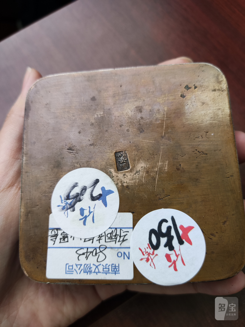 清 乌铜走银山水纹墨盒 - 图4